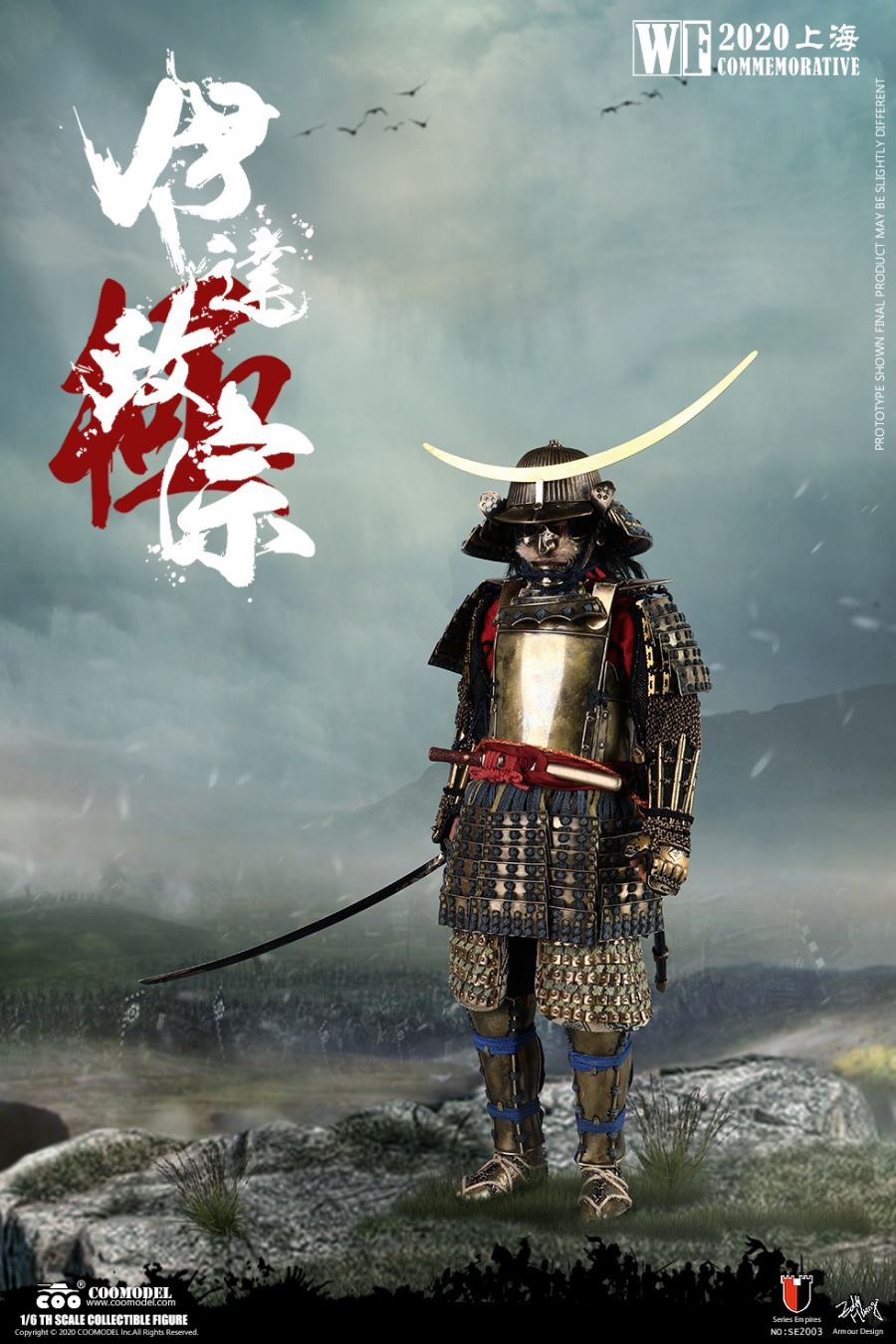 1/6 SE2003 SERIES OF EMPIRES - DATE MASAMUNE