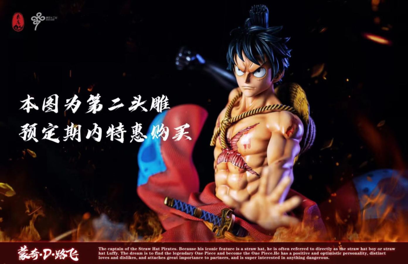 Wano Luffy