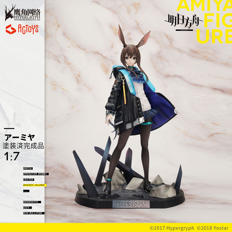Arknights Amiya 1/7