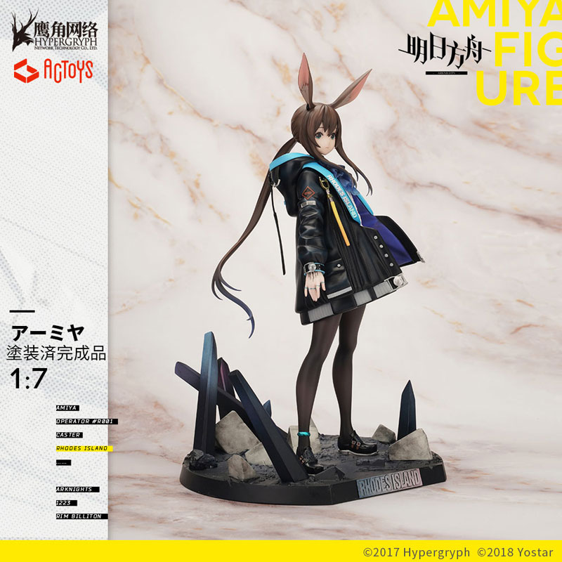 Arknights Amiya 1/7