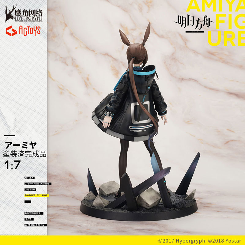 Arknights Amiya 1/7