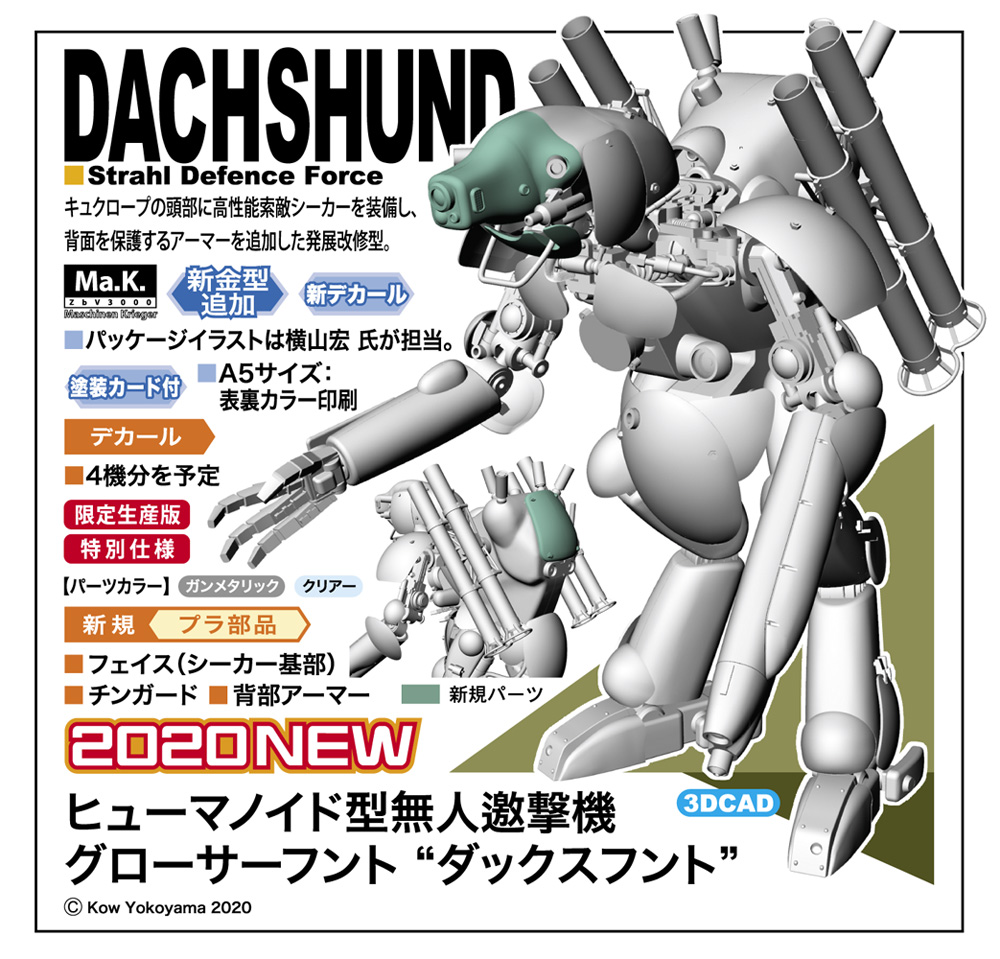 Humanoid type unmanned interceptor Glow Surfunt Dachshund