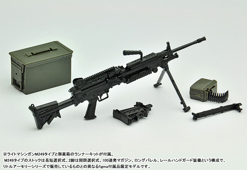 figma LittleArmory Ai Nishibe