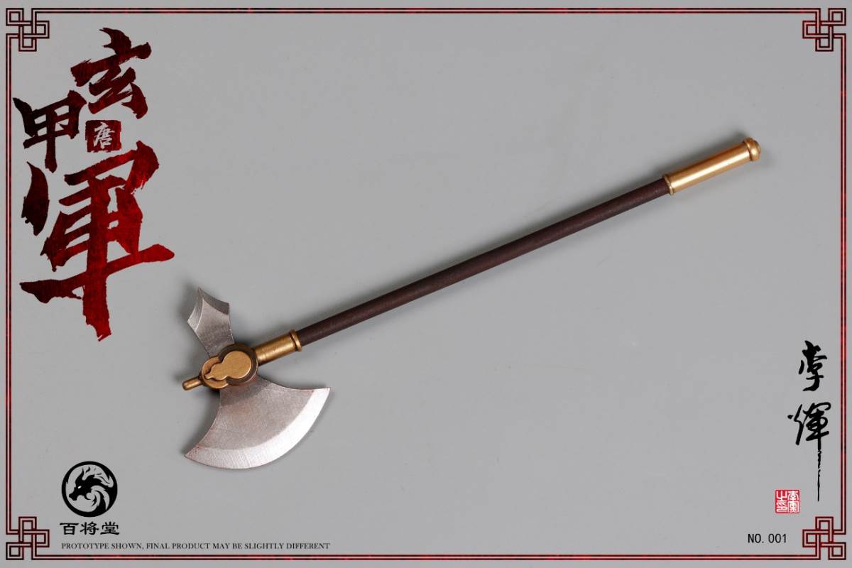 Tang Dynasty Xuanjia Army 1/6