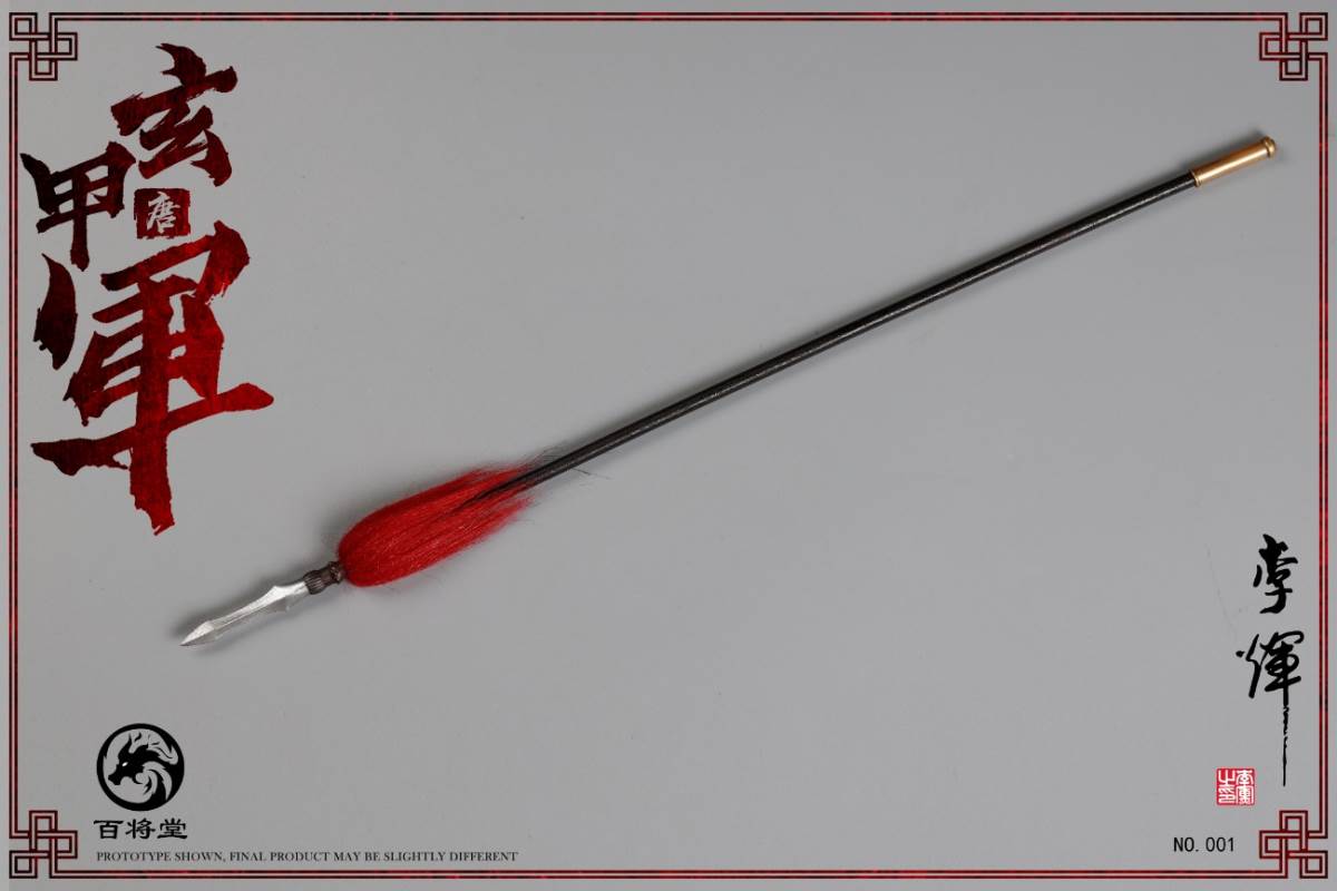 Tang Dynasty Xuanjia Army 1/6