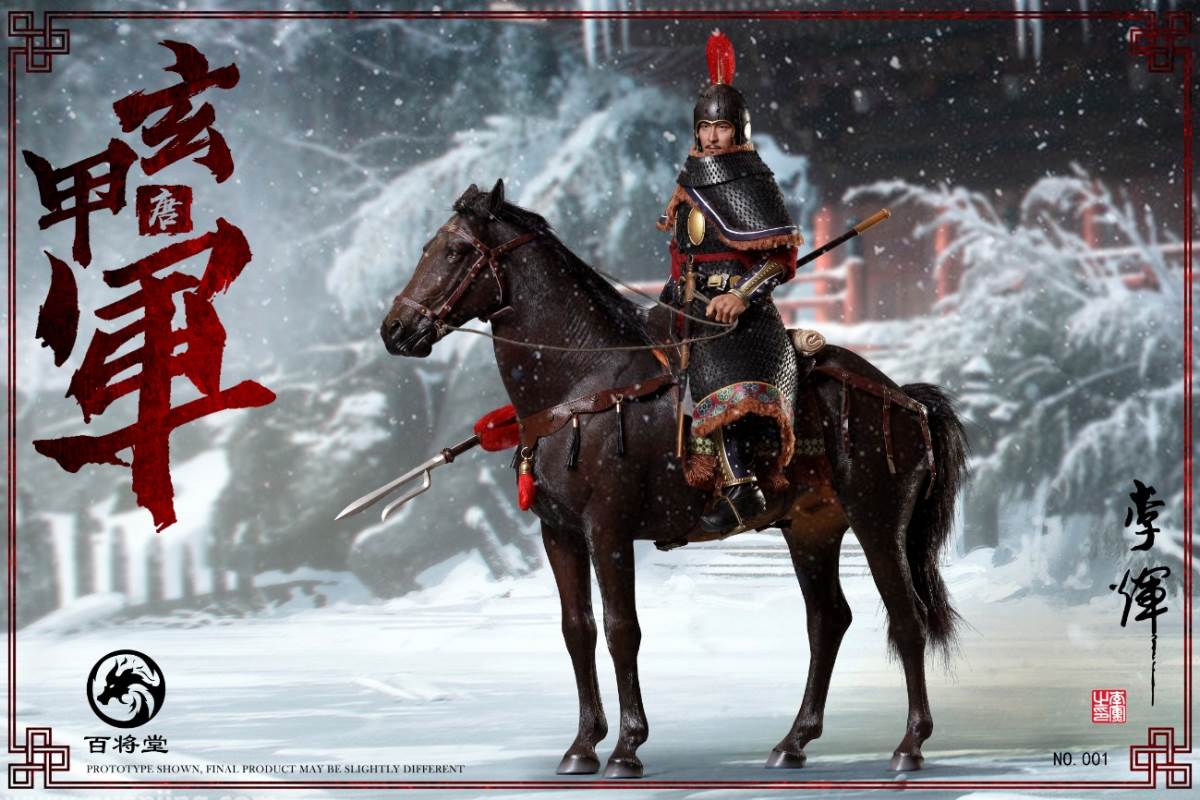 Tang Dynasty Xuanjia Army 1/6