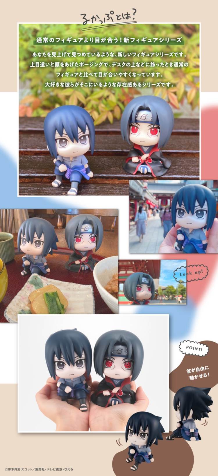 Uchiha and Itachi Uchiha Rukappu preview from Naruto Shippuden