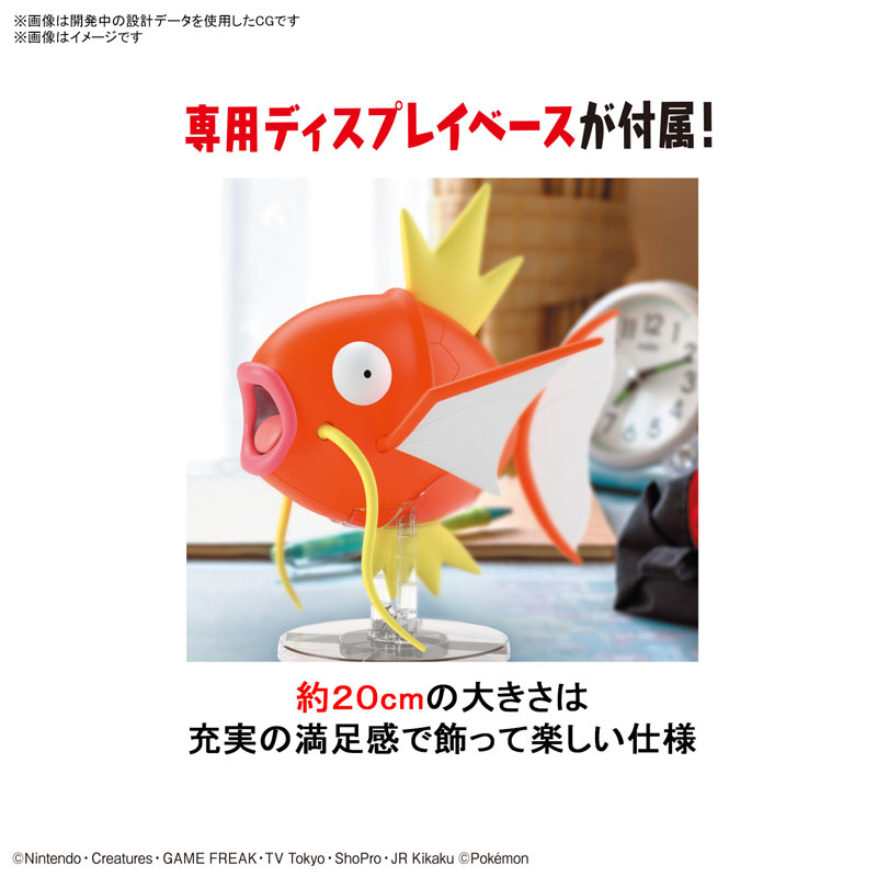 Pokemon Plamo Collection BIG 01 Magikarp