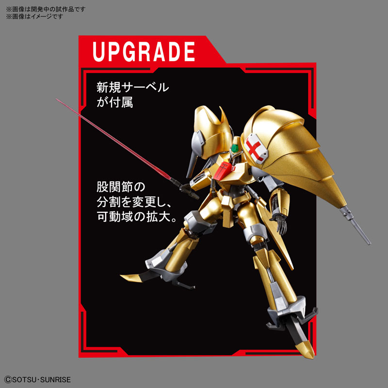 HG 1/144 AUG Plastic Model - Heavy Metal L-Gaim