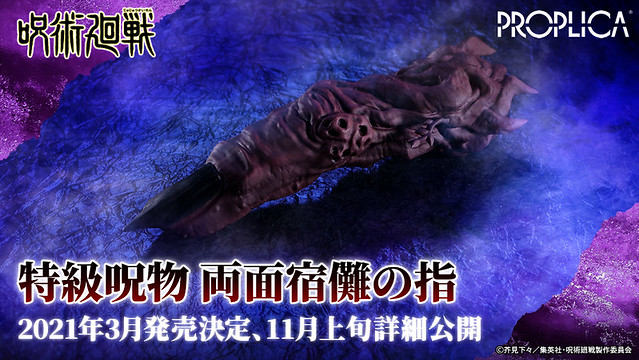S.H.Figuarts Yuhito Torakan