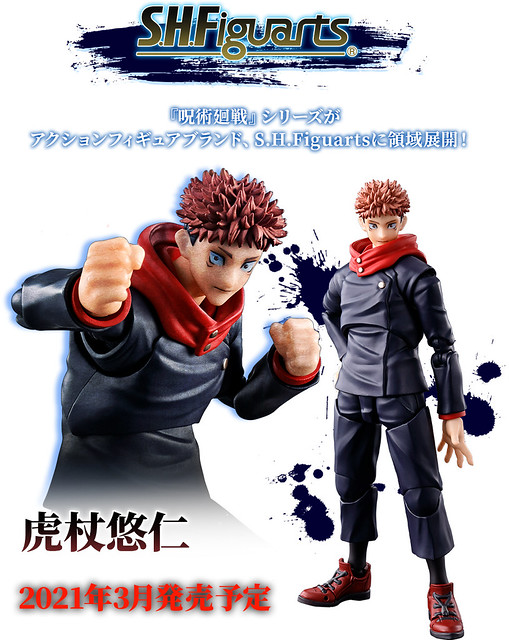 S.H.Figuarts Yuhito Torakan