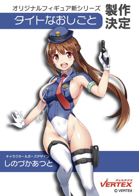 Tight Works - Work 1: Policeman Asahi Sakurada
