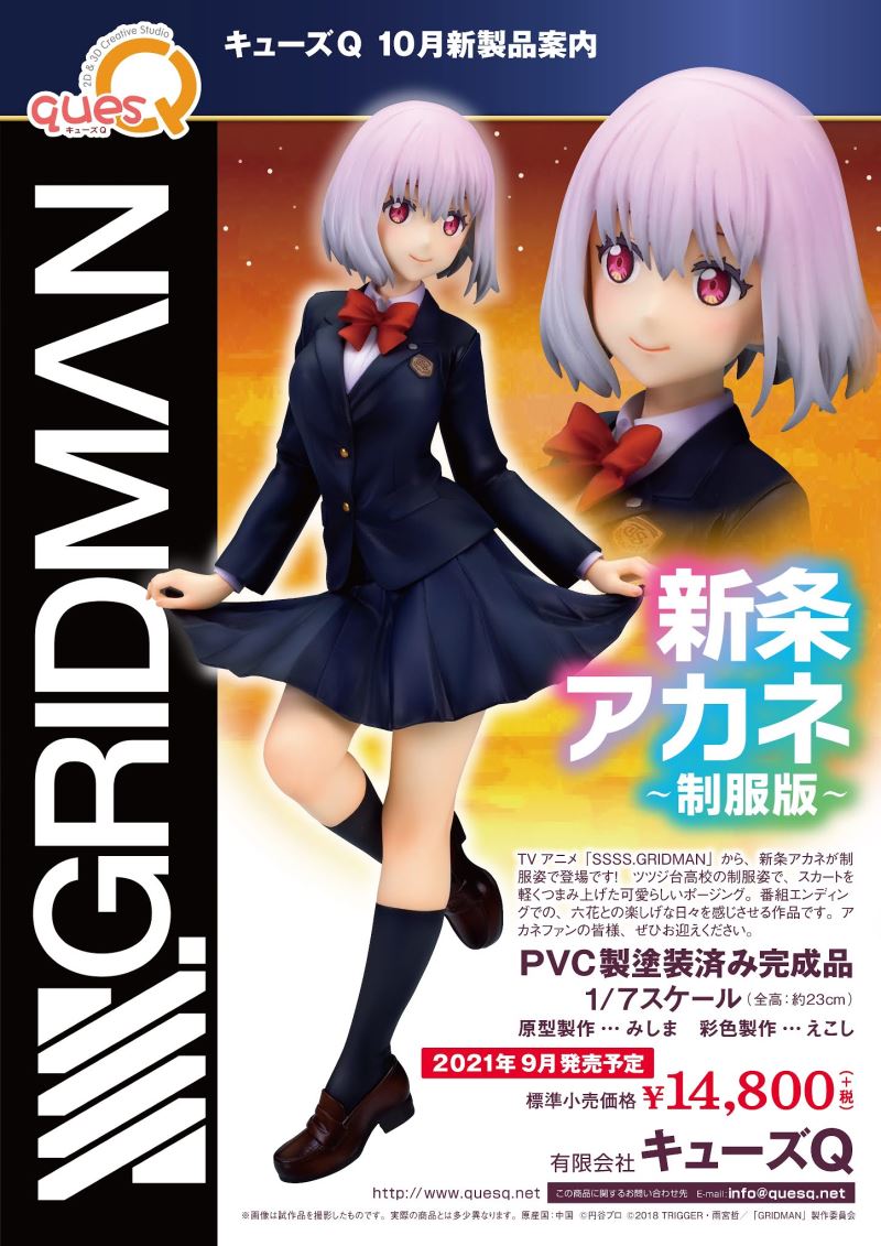 SSSS.GRIDMAN - Akane Shinjo & Rikka Takarada -Uniform Edition- 1/7