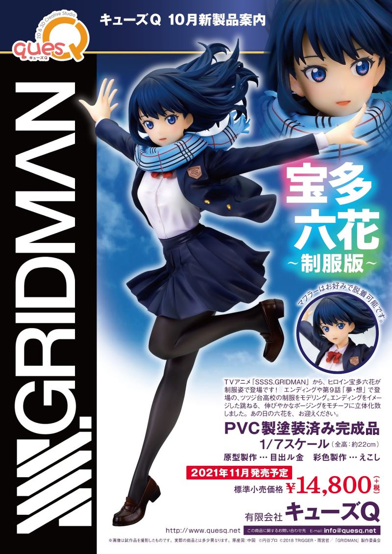 SSSS.GRIDMAN - Akane Shinjo & Rikka Takarada -Uniform Edition- 1/7
