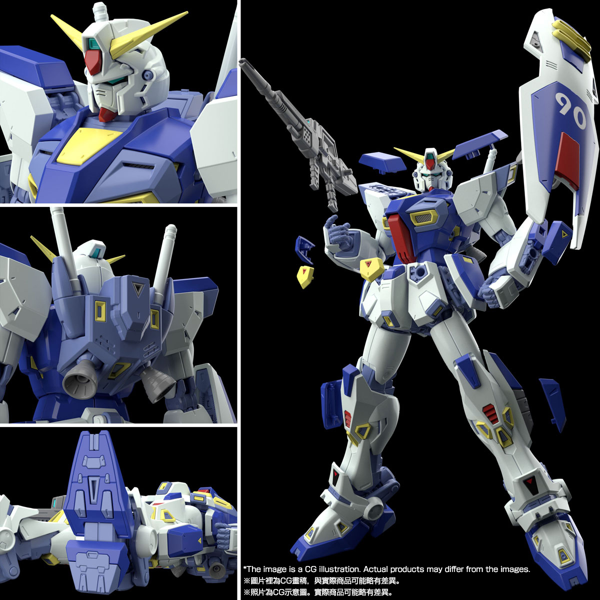 MG 1/100 GUNDAM F90