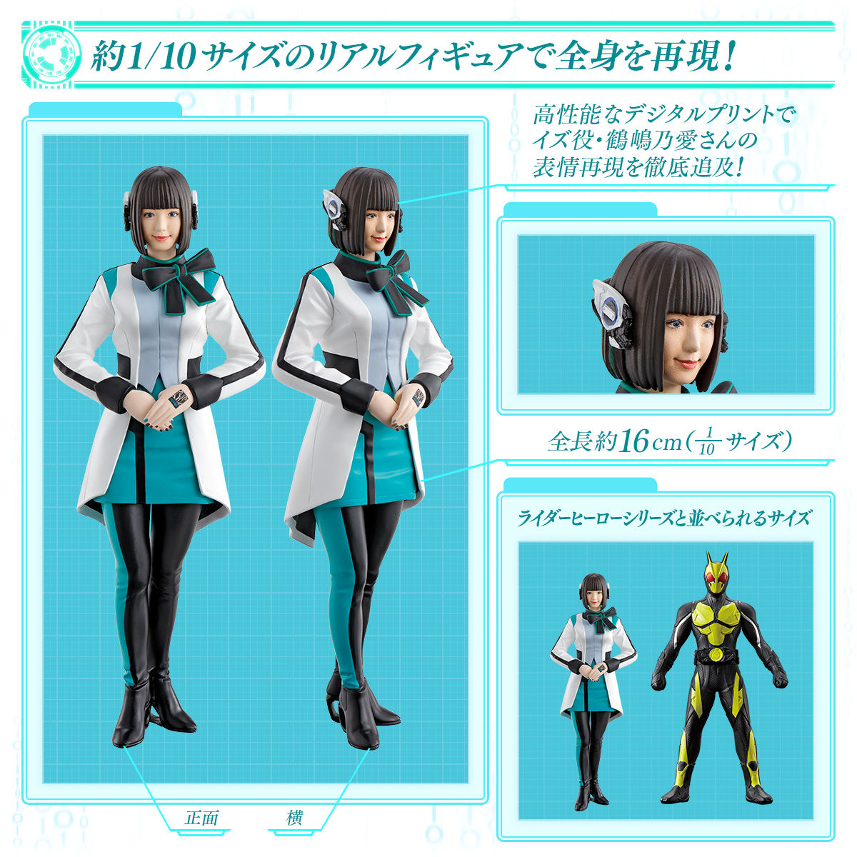 Kamen Rider Zero One Tsurushima Noai
