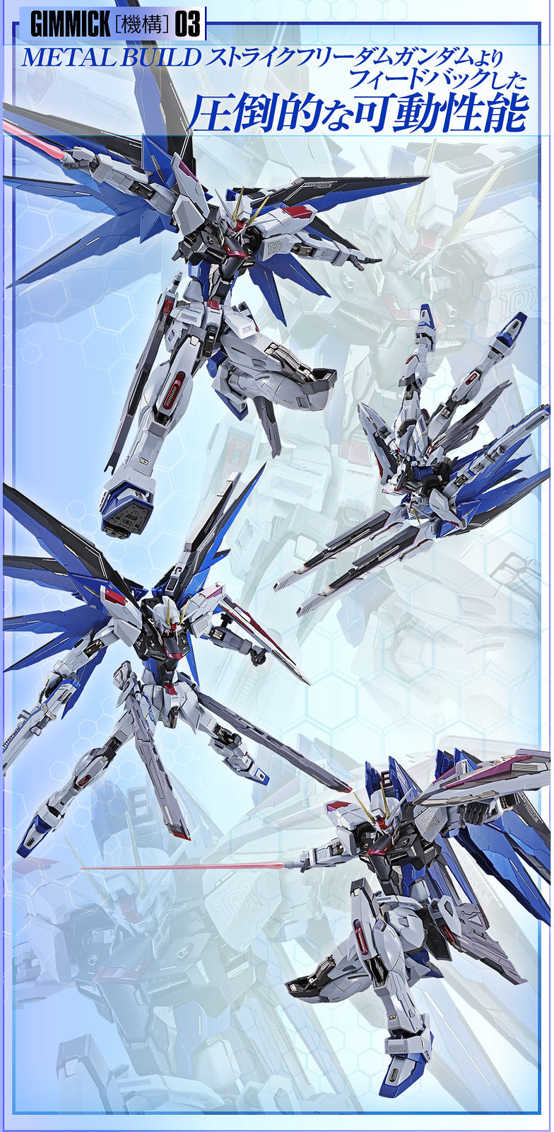 METAL BUILD Strike Freedom Gundam Concept2