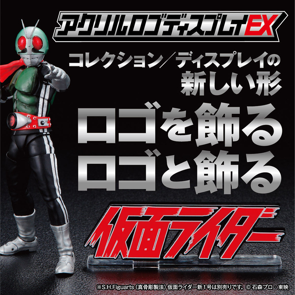 Acryl Logo Display EX Mask Rider & Mask Mask Rider Zero-One