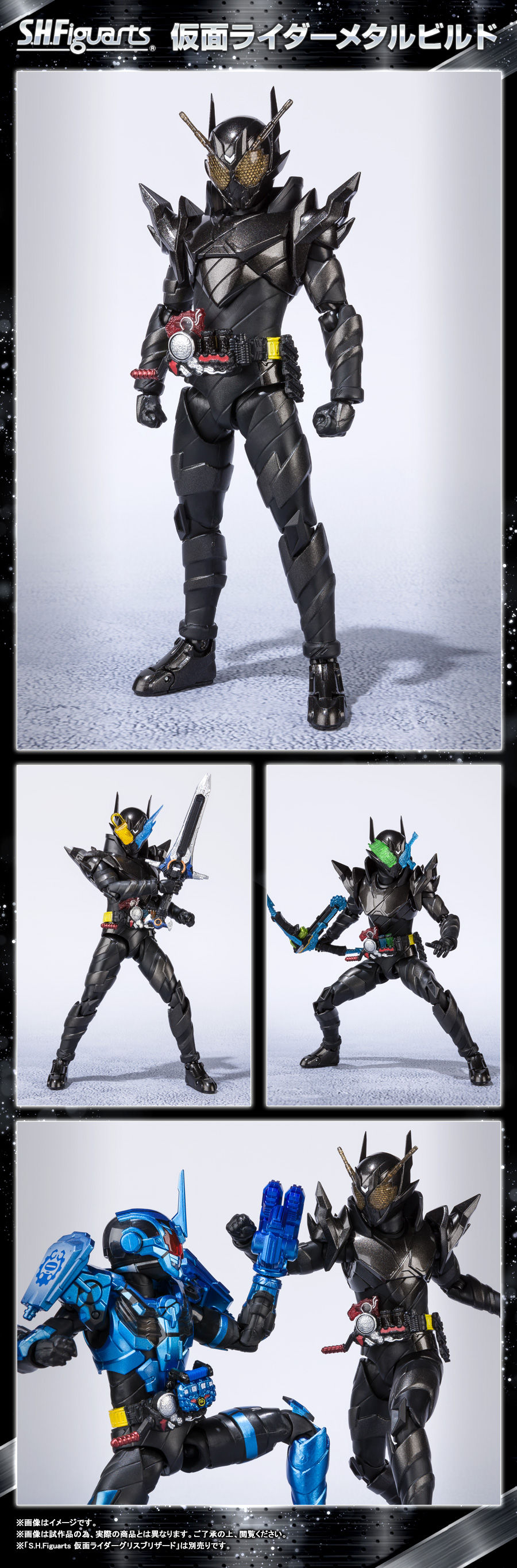 SHFiguarts Kamen Rider Metal Build