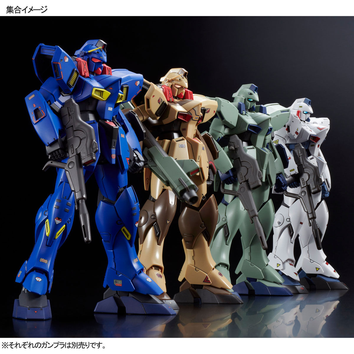 RE 1/100 ​​Gun Easy Land War Type (Bluebird Corps Specification)