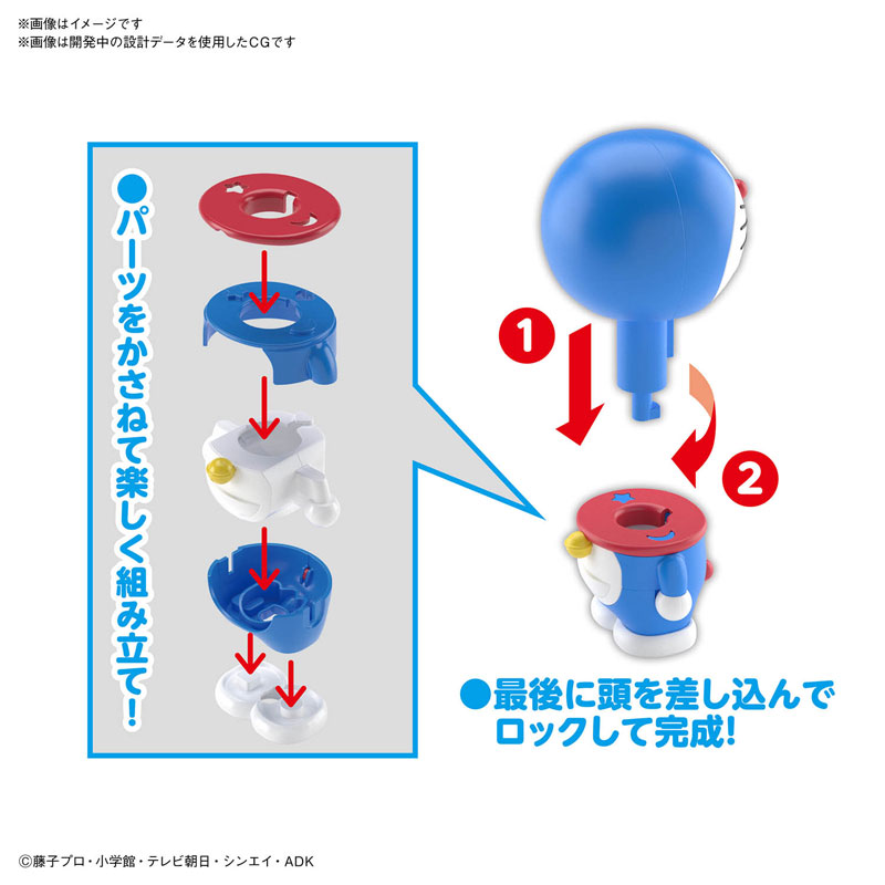 ENTRY GRADE Doraemon