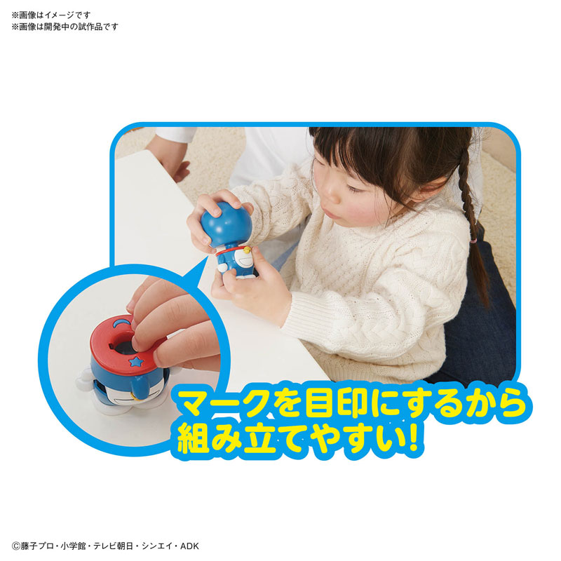 ENTRY GRADE Doraemon