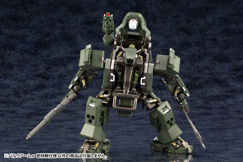 Hexa Gear 1/24 Bulk Arm Alpha Jungle Battle Design Kitblock