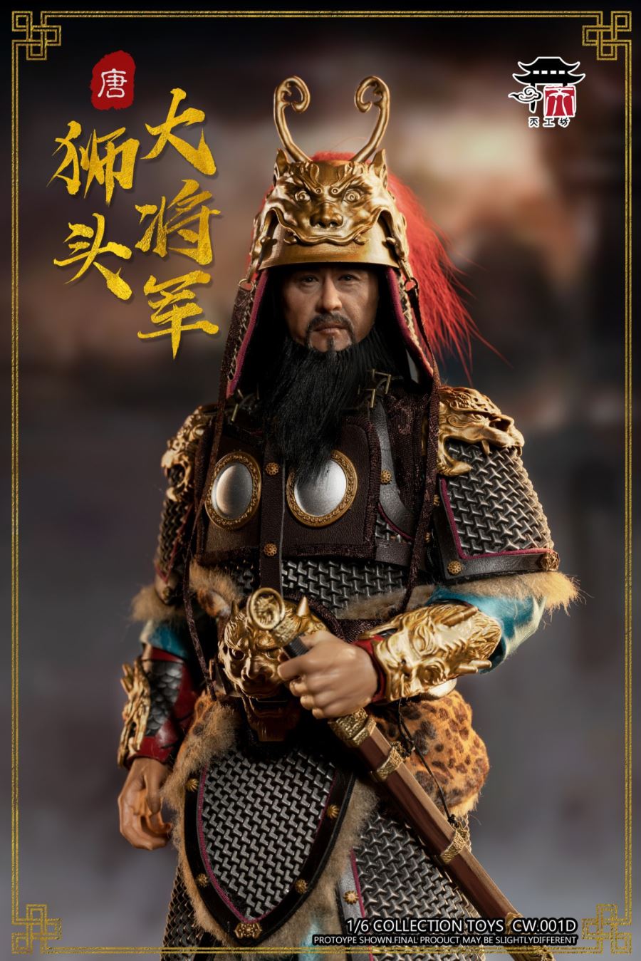1/6 CW.001D (Black armor edition) Tang Dynasty Lion Head General