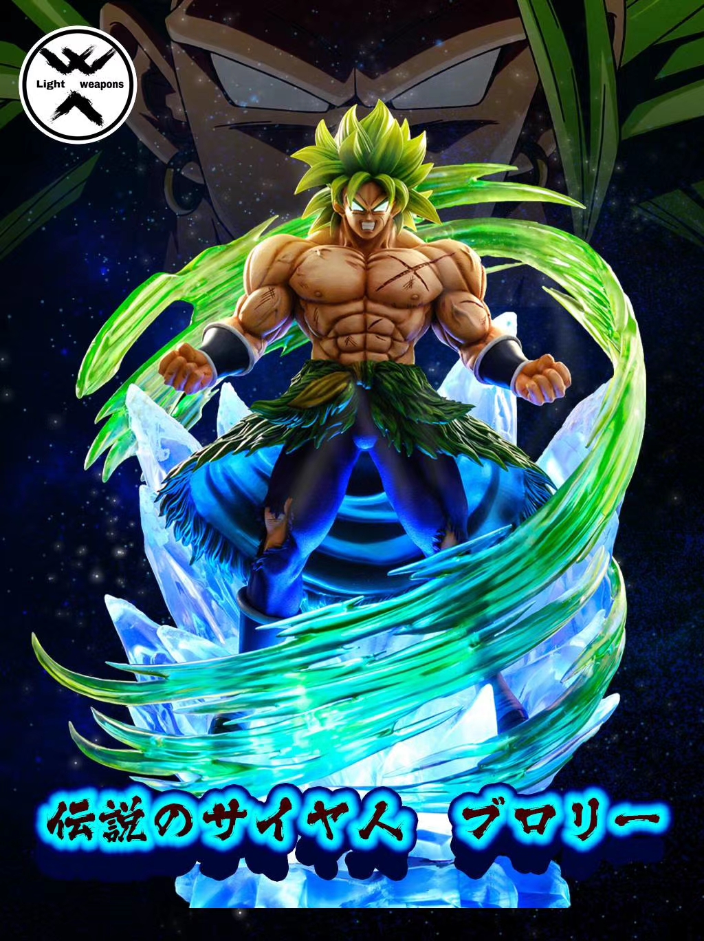 Broly