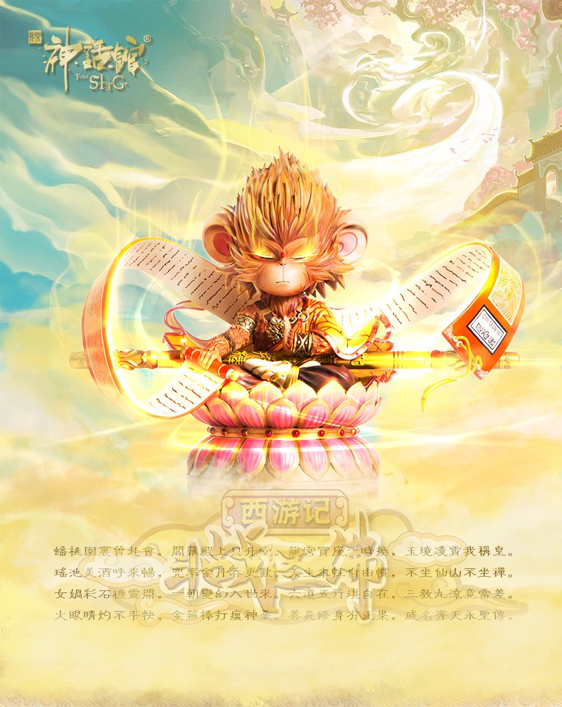 myth of the Monkey King Journey to the West Pavilion fighting over the Buddha statues