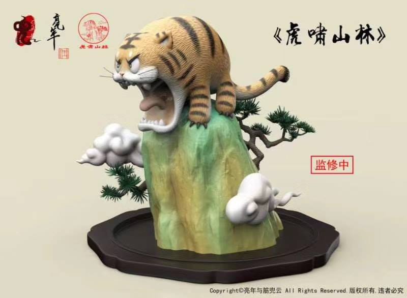 Xiao Tiger
