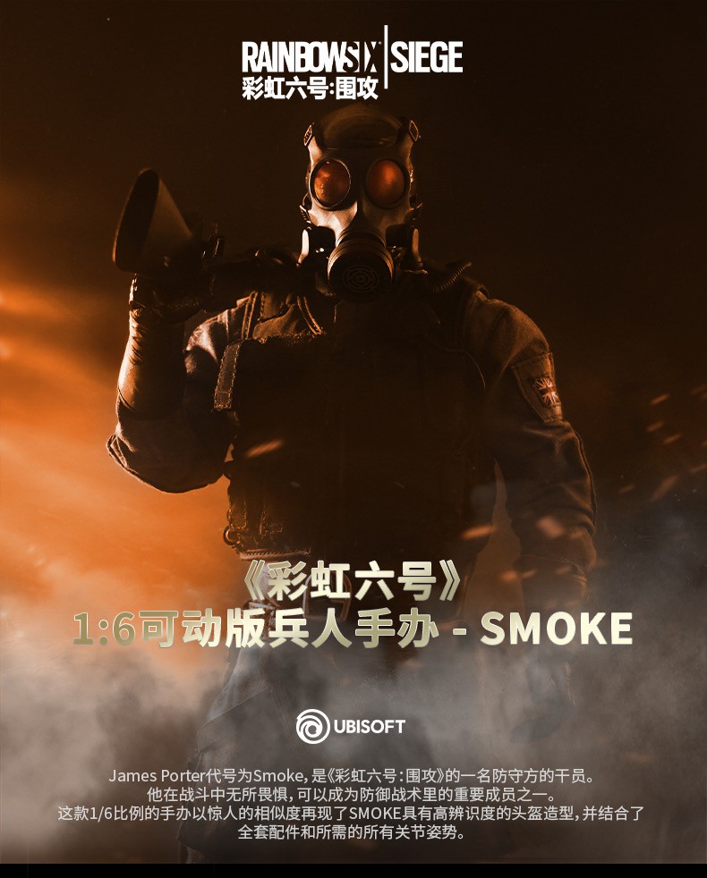 1/6 Rainbow Six: Siege - Smoke