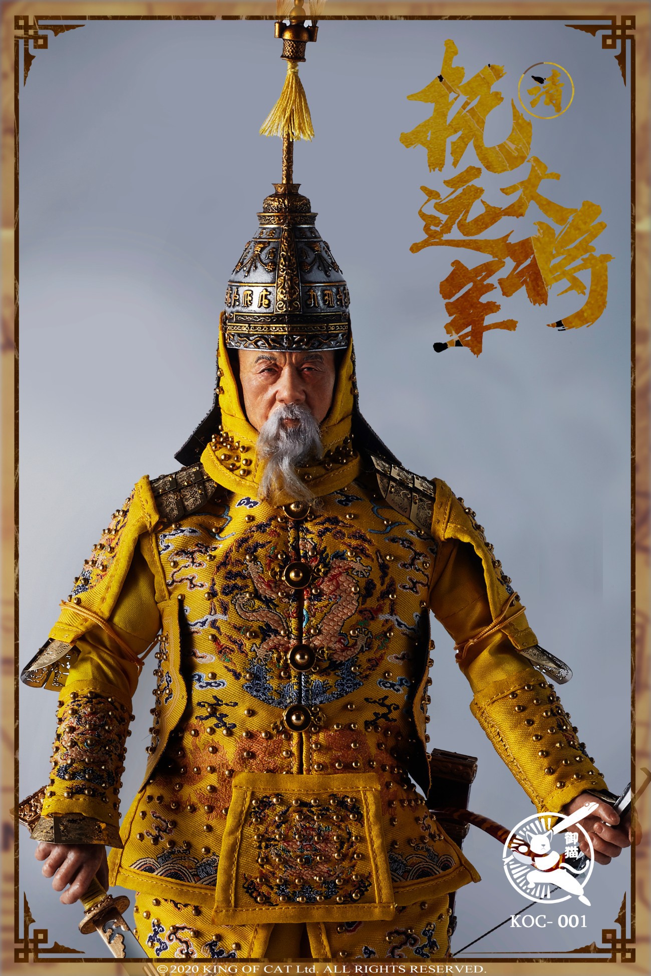 1/6 General Qingfu Fuyuan