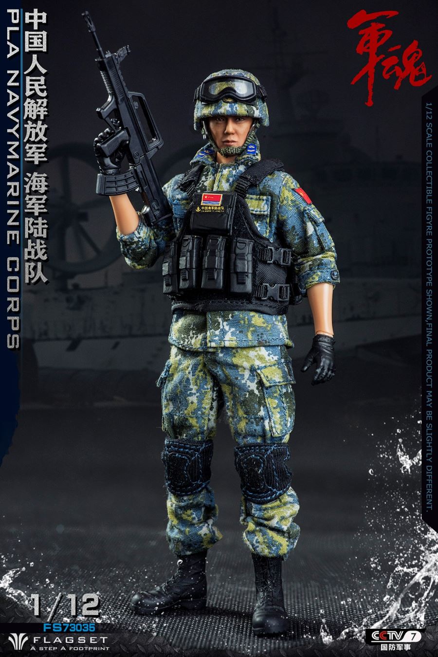 1/12 Army Soul Series Chinese People's Liberation Army-Marine Corps