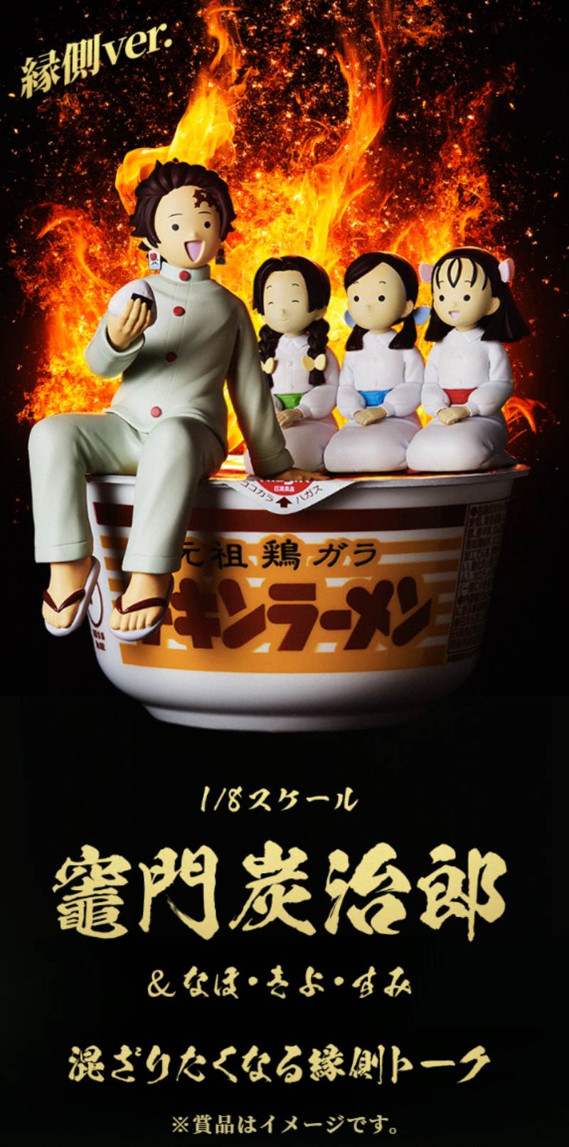 Kimetsu no Yaiba Chiken Ramen Nissin 1/8