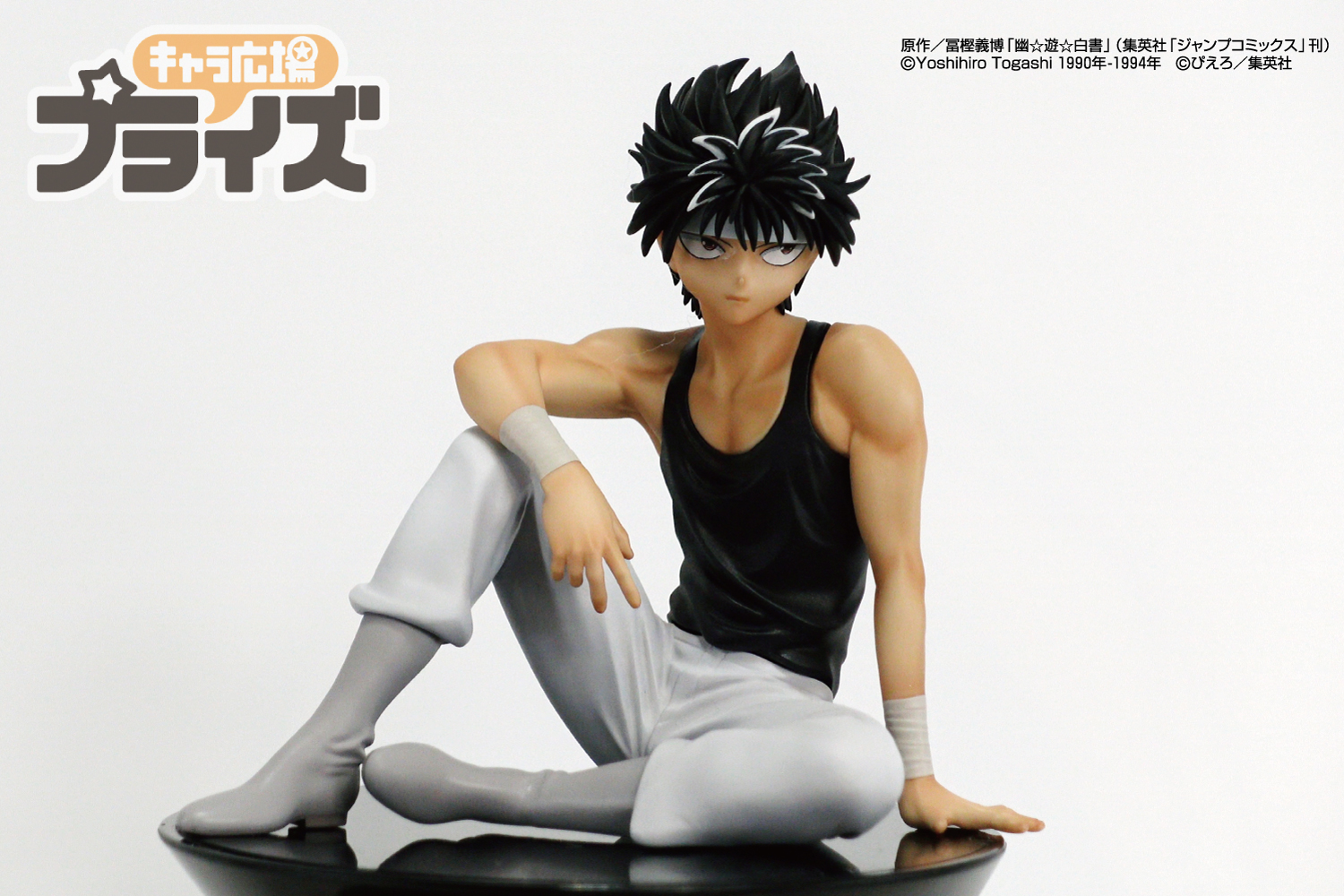 Yu Yu Hakuso - Hiei Noodle Stopper Figure