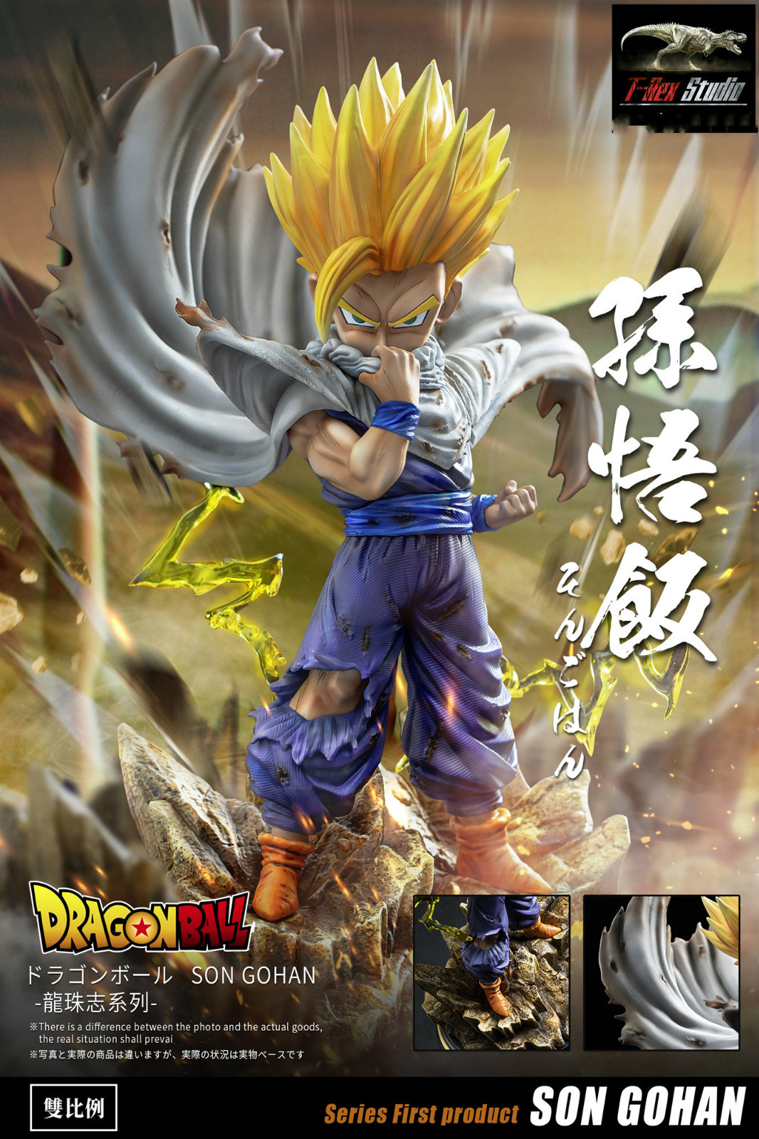 Son Gohan