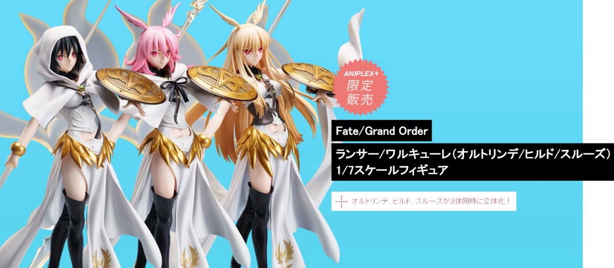 Fate / Grand Order - Lancer / Valkyrie (Ortlinde / Hildr / Thrud) 1/7
