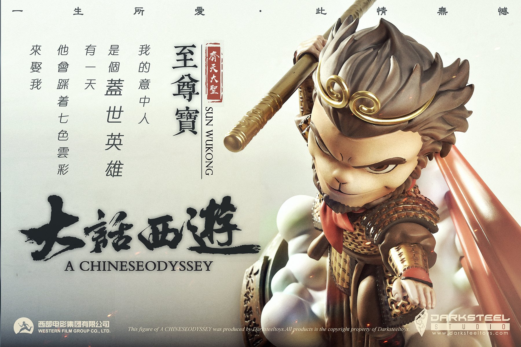 A Chineseodyssey - Sun Wukong