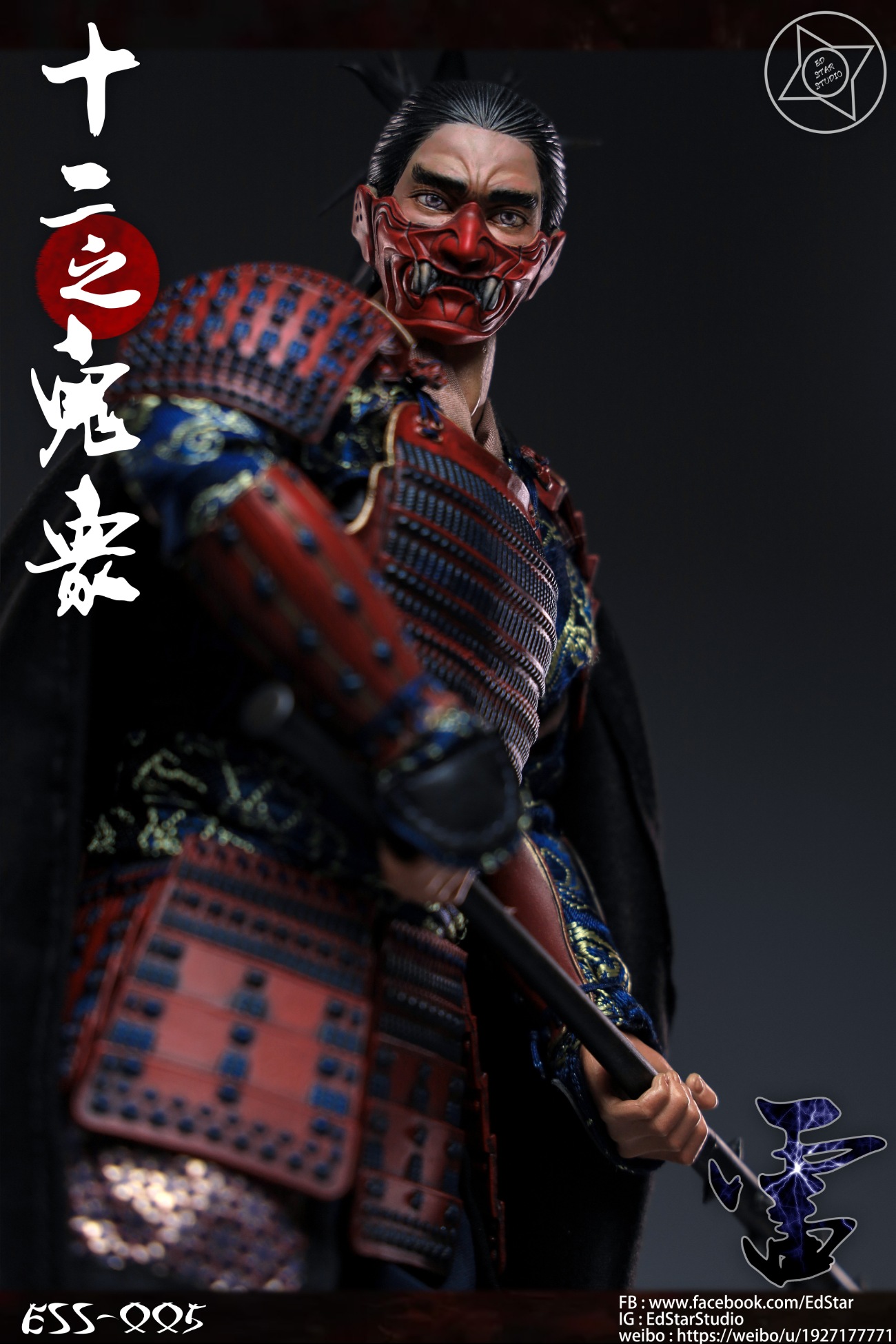 1/6 The Twelve Ghosts