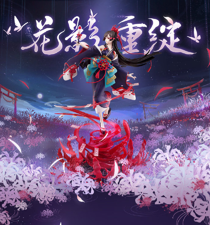 Onmyoji - Higanbana