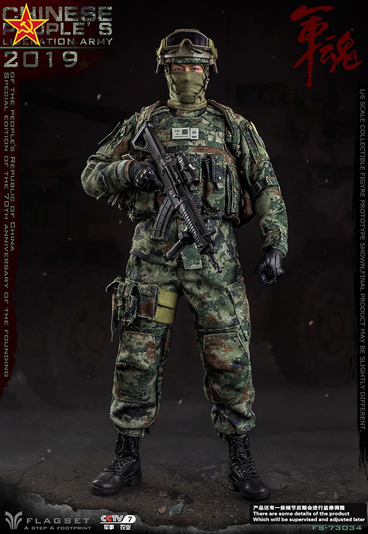 China founding 70 anniversary of the People's Liberation Army Special Edition 2019