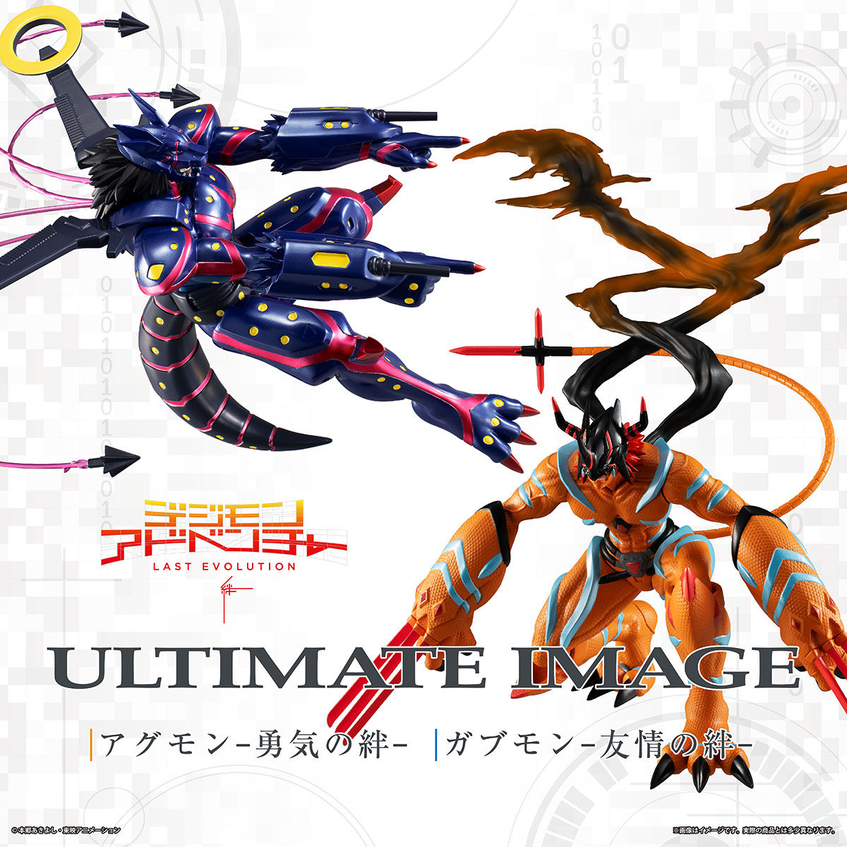 Digimon Adventure: Last Evolution Kizuna - Agumon Bond of Courage & Gabumon Bond of Friendship ULTIMATE IMAGE