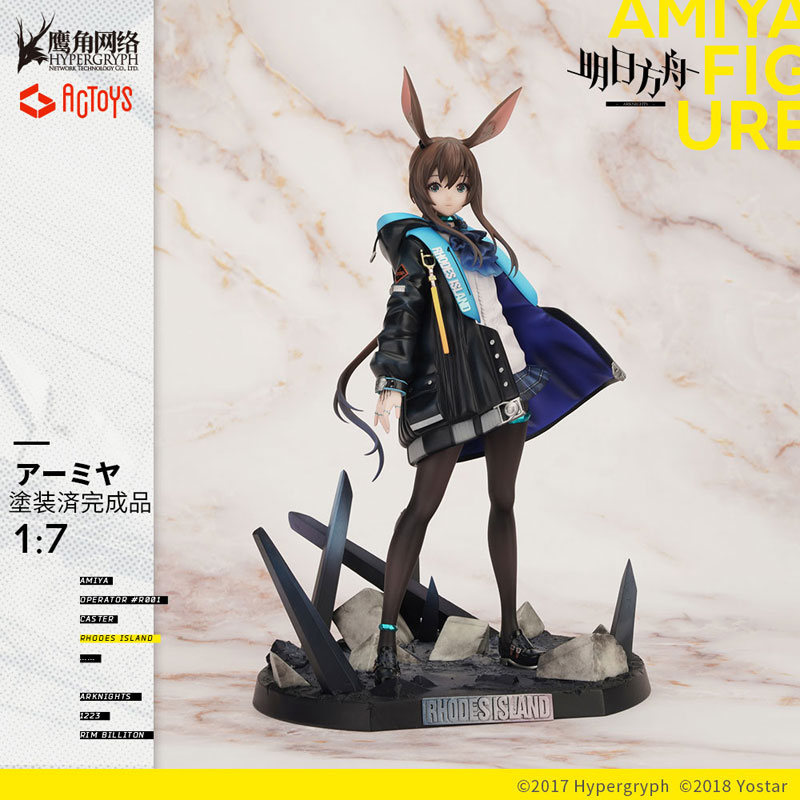 Arknights Amiya 1/7