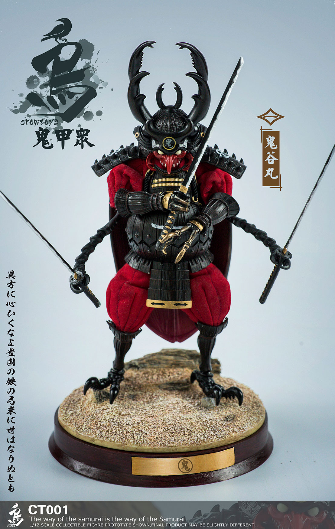 1/12 Ghost Jiazhong - CT001 Guigu Maru / CT002 Yuai Lang / CT003 Dishadra