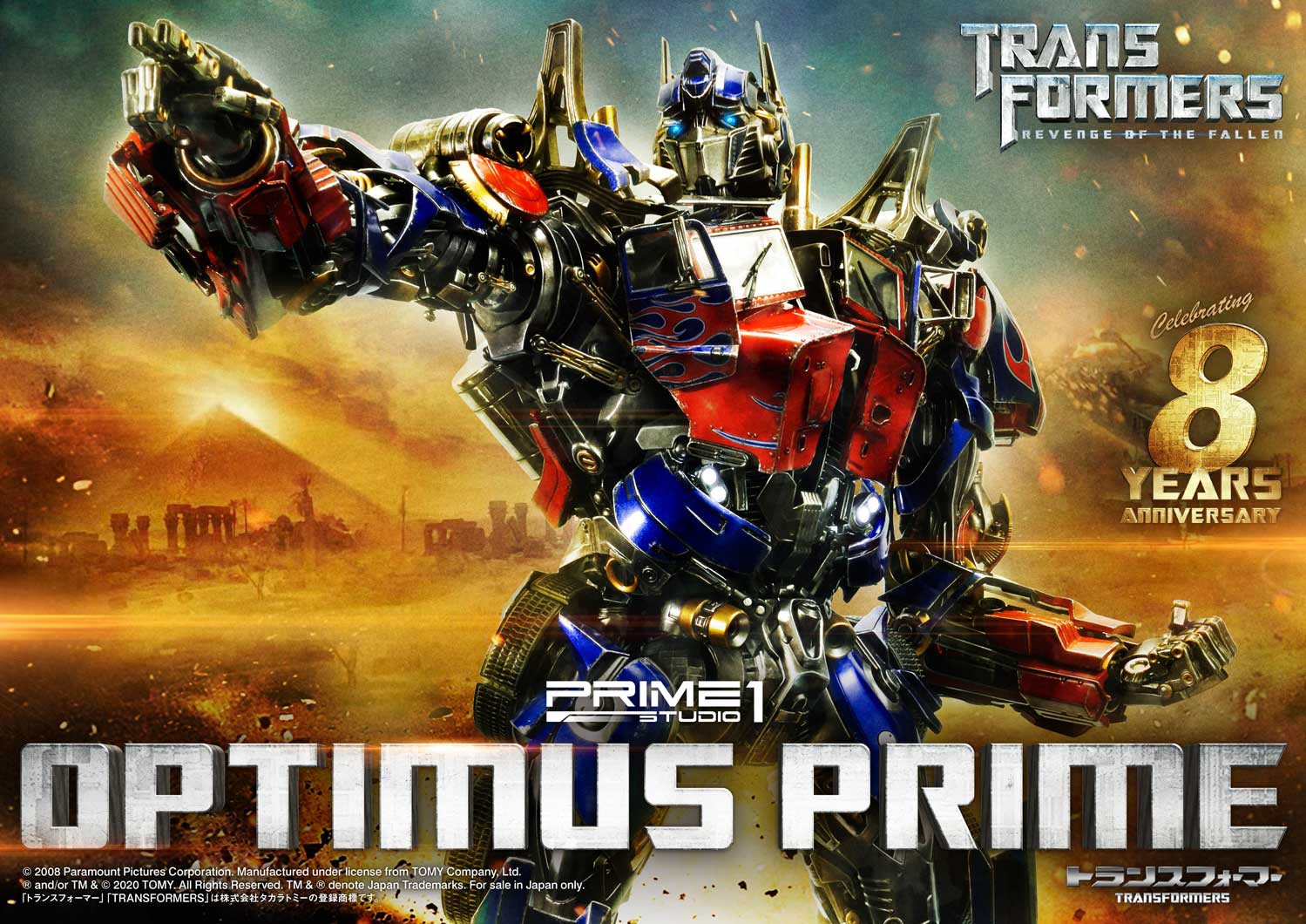 Transformers 8th Anniversary - Optimus Prime