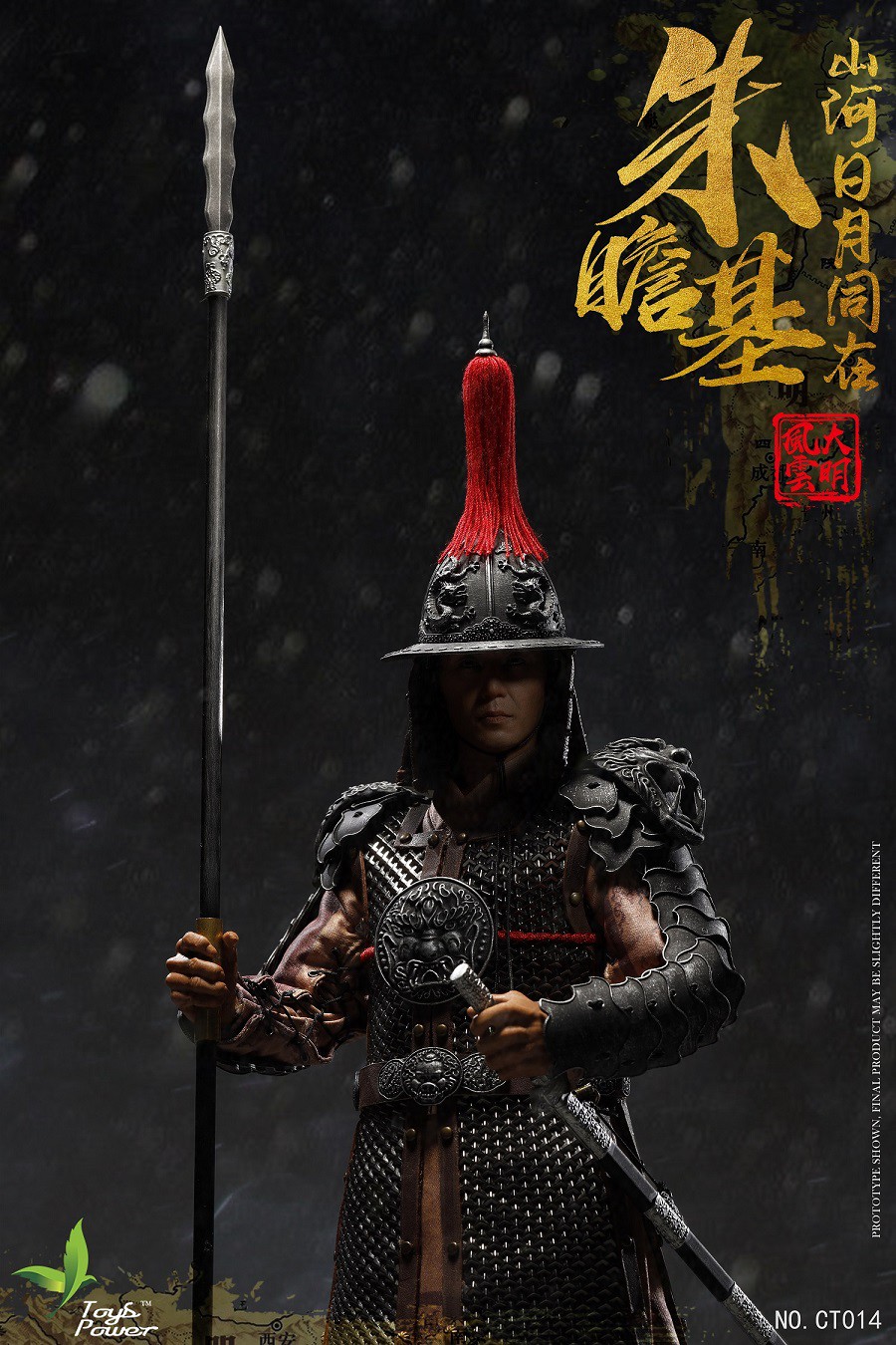 1/6 Daming Fengyun Series - Zhu Zhanji