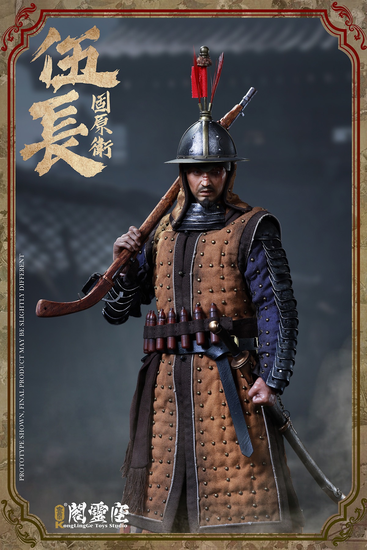 1/6 Guyuanwei - Wo Chang