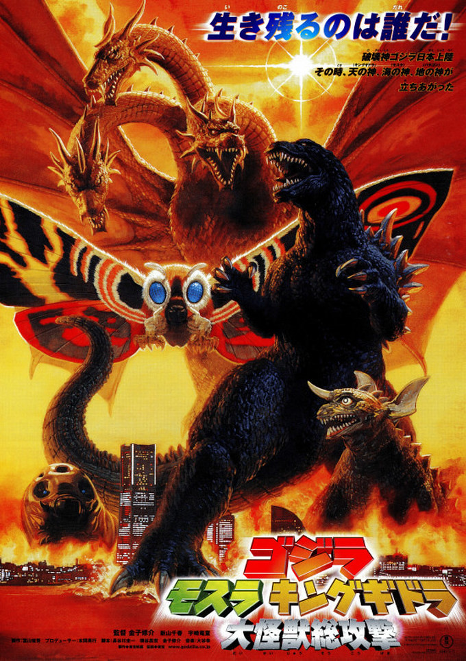 SHMonsterArts Godzilla (2001) Radiation Hotline Ver.