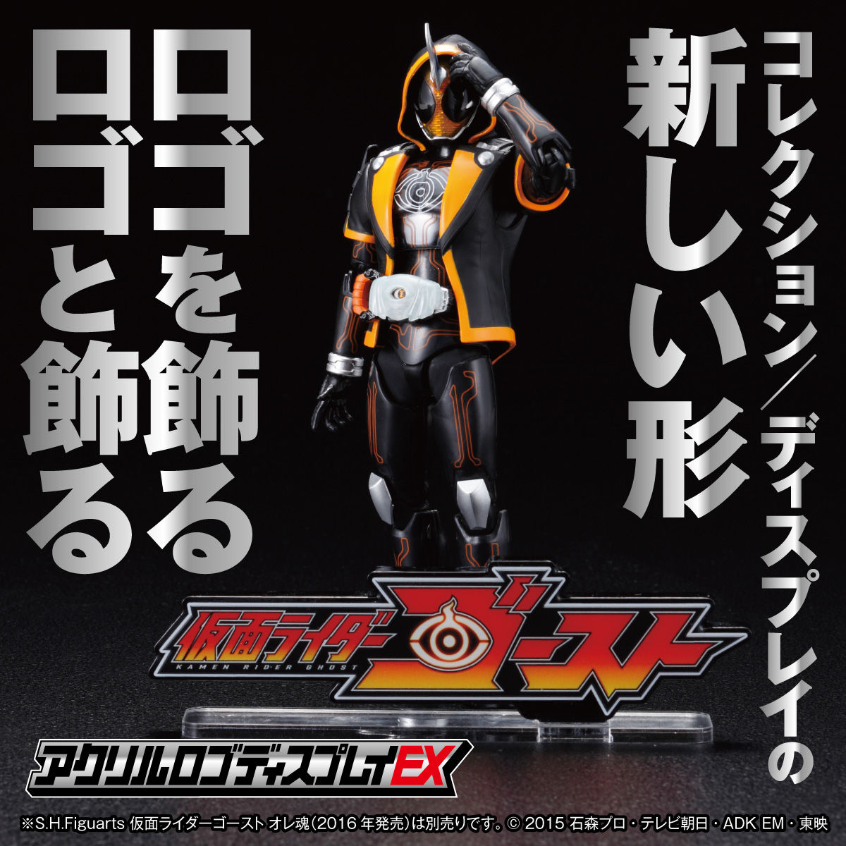 Acrylic Logo Display EX Kamen Rider Ghost